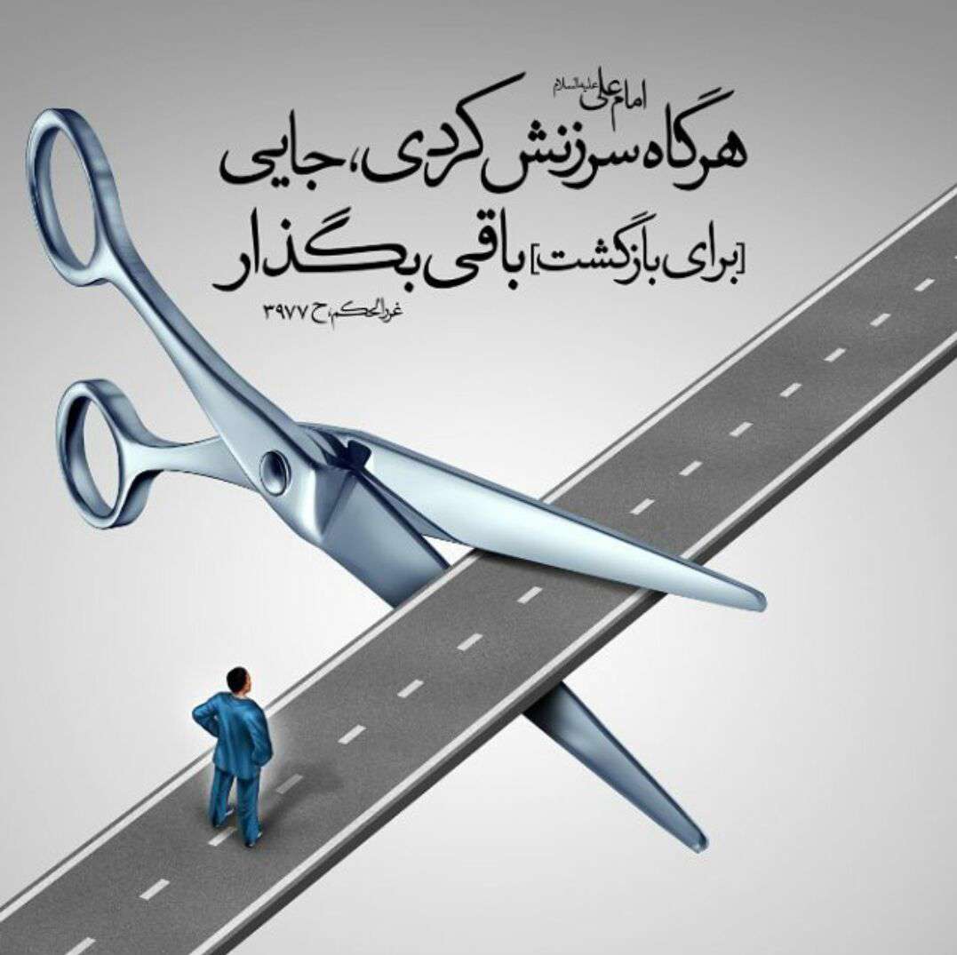 حدیثی از امام علی در مورد سرزنش